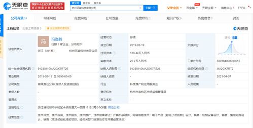 字節(jié)跳動(dòng)關(guān)聯(lián)公司戰(zhàn)略入股杭州環(huán)峻科技，深化集成電路與軟硬件布局