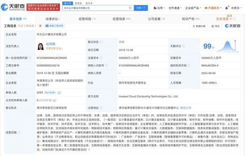 趙明路執掌華為云 新帥就位，加速云計算與技術服務戰略落地