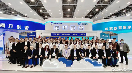 教考融合，科技賦能——佳發教育第78屆中國教育裝備展精彩回顧
